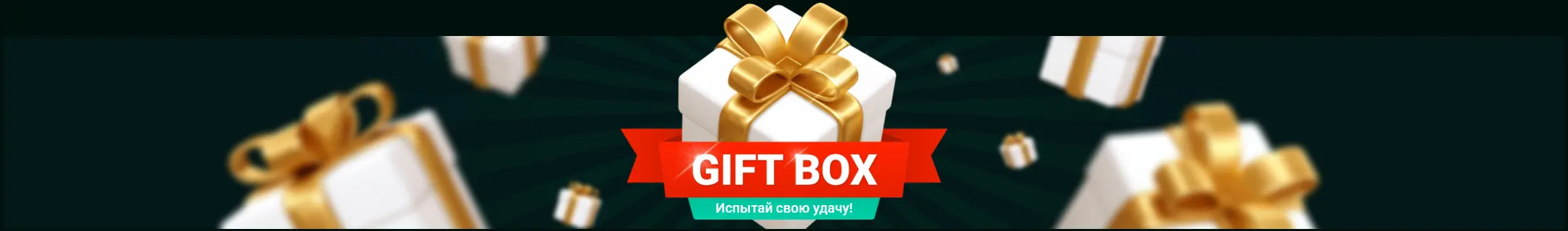 gift box pinko casino